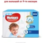 Подгузники Huggies Ultra Comfort 5 Бокс для мальчиков 42х2 шт фото 7