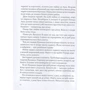 Руне Белевік: булькає: ISBN 978-617-7329-40-3