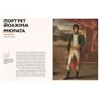 Гра в музей: ISBN 978-617-679-637-4