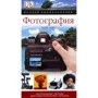 Том Энг: Фотография