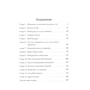Сугару Міакі: Три дні щастя: ISBN 978-5-907014-91-6