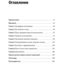Стів Макклетчі: Від термінового до важливого. Система для тих, хто втомився бігти на місці: Кількість сторінок 208