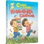 Володимир Верховень: Слово до слова - книжечка святкова