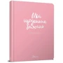 Wish book. Мій щоденник бажань