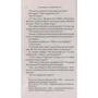 Ray Bradbury: Fahrenheit 451: Автор Рэй Брэдбери