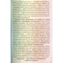 Ежедневник творчества: Количество страниц 288