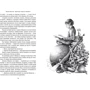 Януш Корчак. Пригоди Короля Мацюся: Производитель Абабагаламага