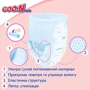 Трусики-підгузники Goo.N для дітей 9-14 кг (розмір L, унісекс, 44 шт): Кількість в упаковці, шт 44