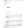 Кристофер Бакли: Зеленые человечки: Производитель Corpus