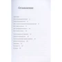 Патрік Ленсіоні: Серце компанії. Чому організаційна культура означає більше, ніж стратегія або фінанси: Виробник Манн, Іванов і Фербер