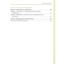 Ларс Линхард: Нейроатлетика для улучшения спортивных результатов: Обложка Мягкая