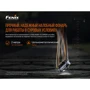 Фонарь туристический Fenix HM60R фото 21