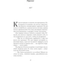 Джоджо Мойес. До зустрічі з тобою: ISBN 978-617-756-210-7