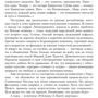 Метро 2033: Рублівка-3. книга мертвих: Кількість сторінок 352
