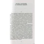 Тіт Лукрецій Кар: Про природу речей: ISBN 978-5-389-15802-3