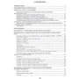 Основы оформления и ведения рабочей карты командира: Обложка Мягкая