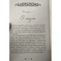 Олена Тараріна: Private Book. Харизма жіночої душі: Жанр Популярна психологія