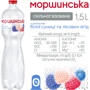 Вода Моршинська сильногазированная с ароматом белой земляники и лесных ягод 6х1.5 л (DS48200170024556) фото 5