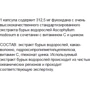 Greendar Fucoidan, 250 mg, 60 Capsules (ФР-00000030): Форма випуску капсули