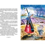 Астрід Ліндґрен: Велика книжка маленьких казок: ISBN 978-966-917-422-2