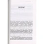 Барнет Бейн. Творчості можна навчити! Книга дії і буття: Кількість сторінок 240