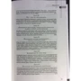 48 законов власти: Обложка Твердая