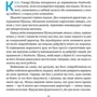 Ліз Фослейн, Моллі Вест Даффі: Емоції на работе. Як смороду спріяють Нашій успішності: Кількість сторінок 264