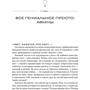 Эрик Вейнер: География гениальности. Где и почему рождаются великие идеи: ISBN 978-5-9614-5525-0