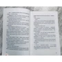 Енджі Томас: Вся ваша ненависть: ISBN 978-5-6042627-6-4