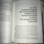 Блэйр Сингер: Корпоративный кодекс чести: Количество страниц 176
