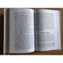 Путешествие в слово: ISBN 978-5-17-108043-3