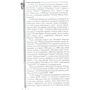 Микола Лазорський: Степова Квітка: Обкладинка Мягкая