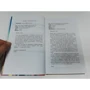 Морган Мэтсон: Большое путешествие Эми и Роджера: ISBN 978-5-17-982420-6