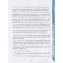 Слава Курілов: Сам в океані: ISBN 978-966-915-304-3