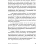 Митио Каку: Физика невозможного (Покет): Обложка Мягкая