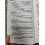 Эрин Хантер: Земля отважных. Ветер перемен: Количество страниц 352