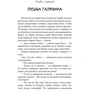 Вальдемар Бонзельс: Небесний народ: Производитель Навчальна книга Богдан