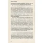 Ирина Говоруха: Зависимые от жизни. Отпечатки (2-е издание): Автор Ирина Говоруха