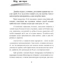 Бретт Великович, Крістофер С. Стюарт: Мисливець-убивця. Спогади оператора боєвого дрона: Виробник Центр навчальної літератури (ЦУЛ)
