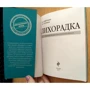 Лихоманка. Керівництво для практичних лікарів фото 7