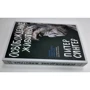 Пітер Сінгер: Визволення тварин: ISBN 978-5-00131-191-1