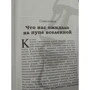 Тур Хейєрдал: Аку-аку Таємниця острова Паски фото 7