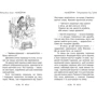 Роузі Бенкс: таємне Королівство. Книга 21. Сяйлівій птах: Обкладинка Твердая