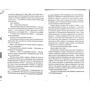 Лада Лузина: Мой труп: Производитель Фолио