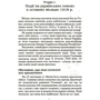Михайло Омелянович-Павленко: Українсько-польська війна 1918-1919: Виробник Центр навчальної літератури (ЦУЛ)