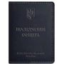 Обложка для удостоверения офицера BlankNote 9.0 темно-синяя (BN-OP-9-navy-blue)