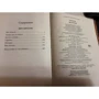 Яцек Пекара: Меч ангелов: Количество страниц 480