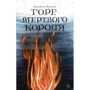 Жан-Клод Мурлева: Горе мертвого короля