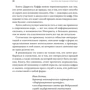 Дарелл Хафф: Як брехати за допомогою статистики: Жанр Загальна психологія