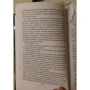 Михаил Харит: Рыбари и Виноградари: ISBN 978-5-386-09513-0